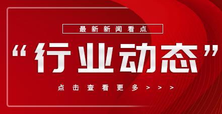 工业和信息化部等十二部门：《工业互联网标识解析体系“贯通”行动计划（2024-2026年）》